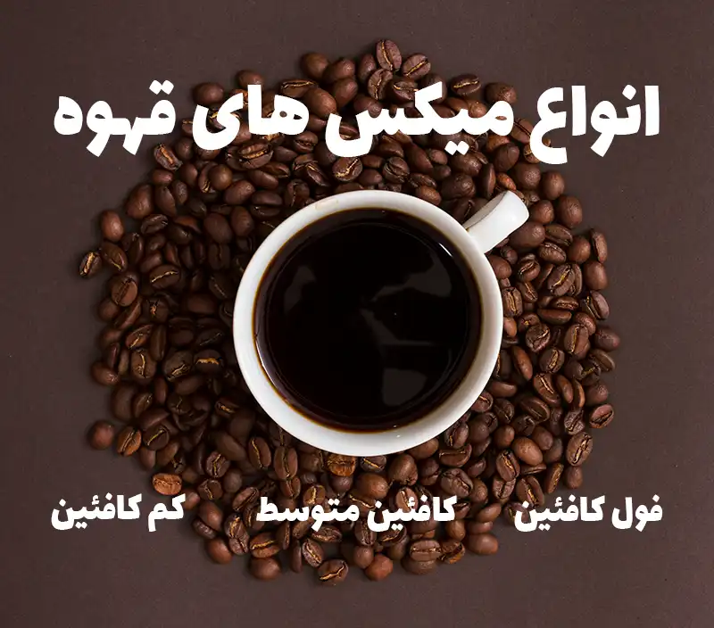 -shopeecoff-blended-coffee