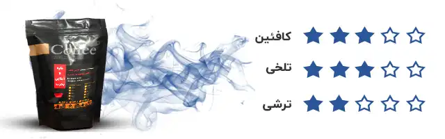 میکس قهوه 50 روبوستا و 50 عربیکا کافئین ارسال فوری شیراز شاپی کاف