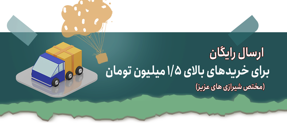 فروشگاه آنلاین قهوه شاپی کاف با امکان ارسال رایگان در شیراز